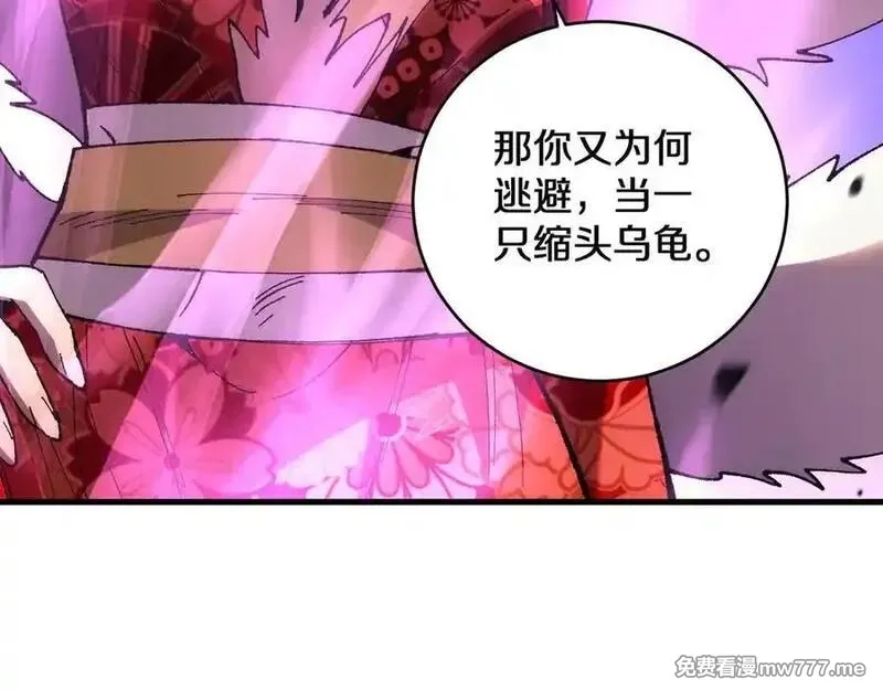 国运之战：我以盘古镇诸天,第10话 天河之水！,第127张
