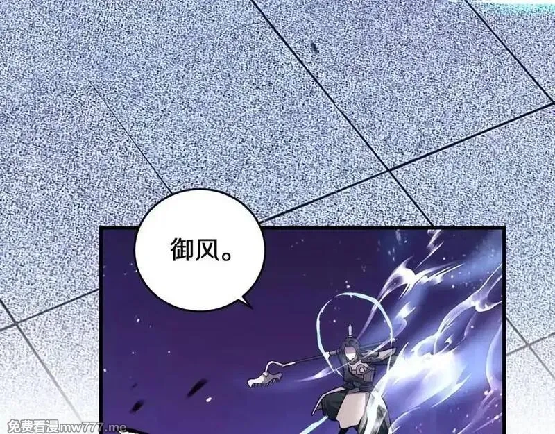 国运之战：我以盘古镇诸天,第10话 天河之水！,第43张