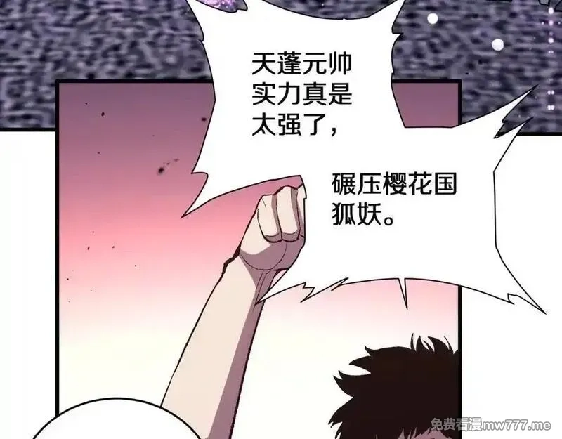 国运之战：我以盘古镇诸天,第10话 天河之水！,第64张
