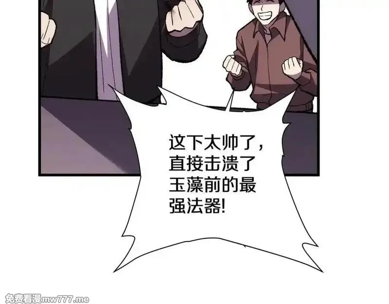 国运之战：我以盘古镇诸天,第10话 天河之水！,第66张