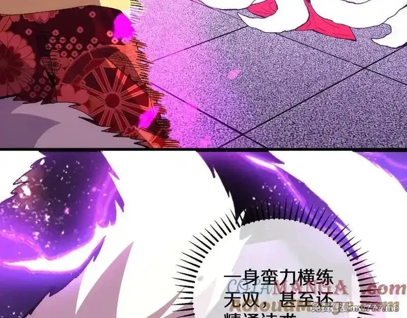 国运之战：我以盘古镇诸天,第10话 天河之水！,第77张