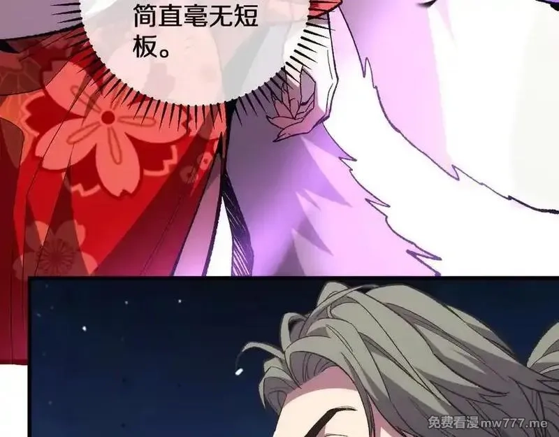 国运之战：我以盘古镇诸天,第10话 天河之水！,第80张