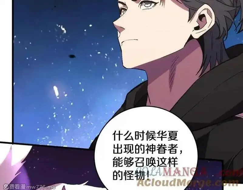 国运之战：我以盘古镇诸天,第10话 天河之水！,第81张