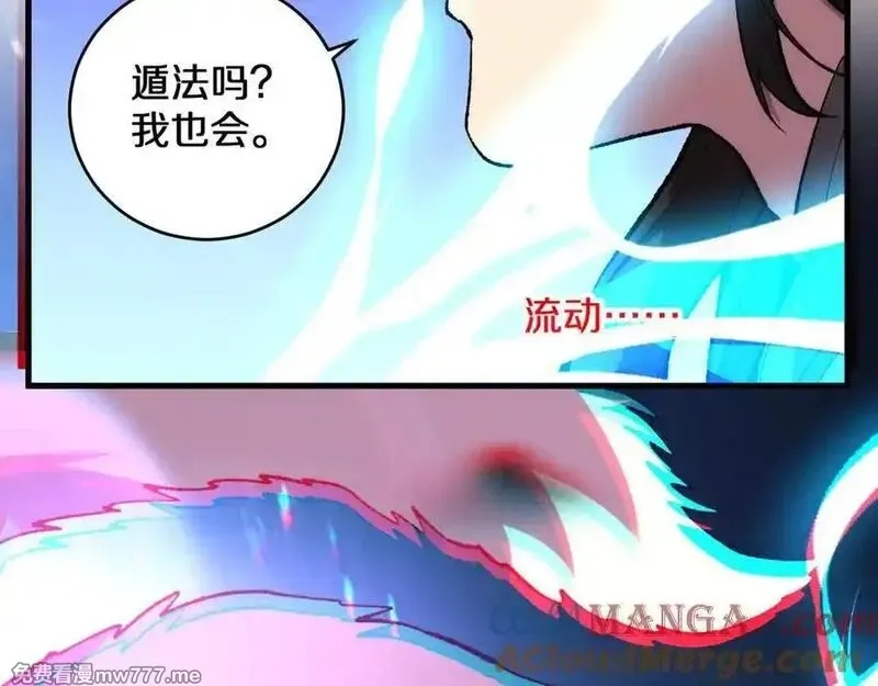 国运之战：我以盘古镇诸天,第10话 天河之水！,第85张