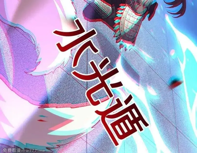 国运之战：我以盘古镇诸天,第10话 天河之水！,第88张