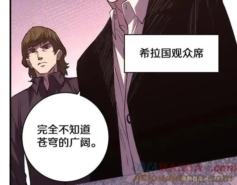 国运之战：我以盘古镇诸天,第25话 残暴女神，国土为注！,第105张