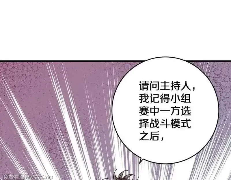 国运之战：我以盘古镇诸天,第25话 残暴女神，国土为注！,第110张