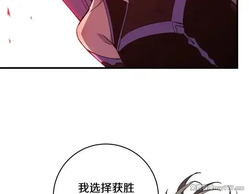 国运之战：我以盘古镇诸天,第25话 残暴女神，国土为注！,第114张