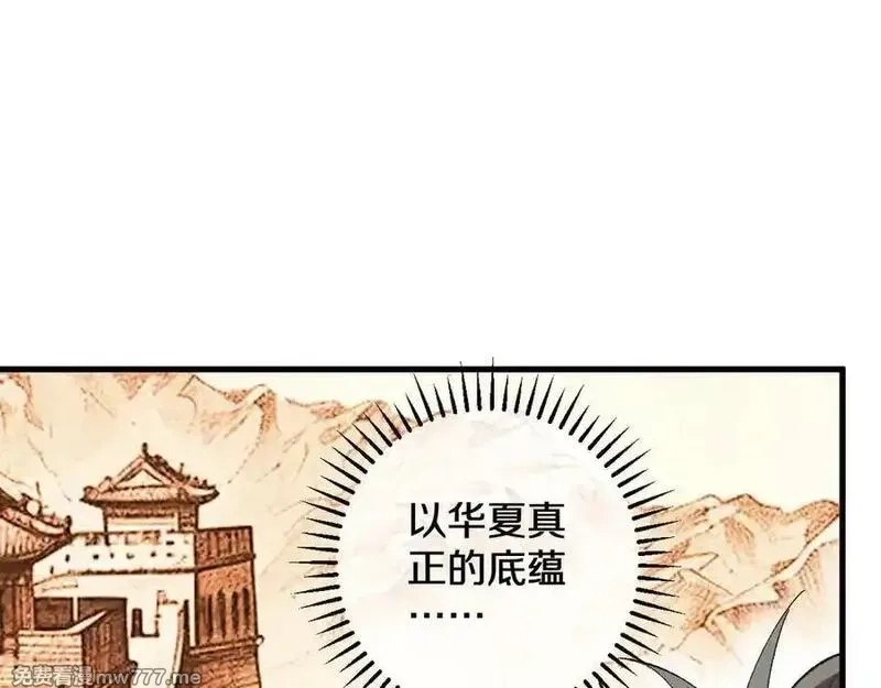 国运之战：我以盘古镇诸天,第25话 残暴女神，国土为注！,第123张