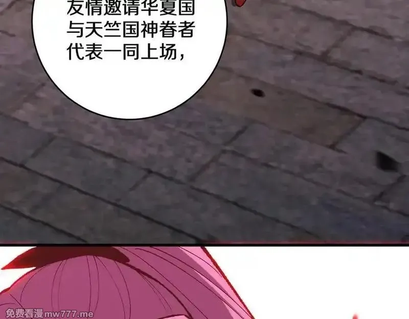 国运之战：我以盘古镇诸天,第25话 残暴女神，国土为注！,第128张