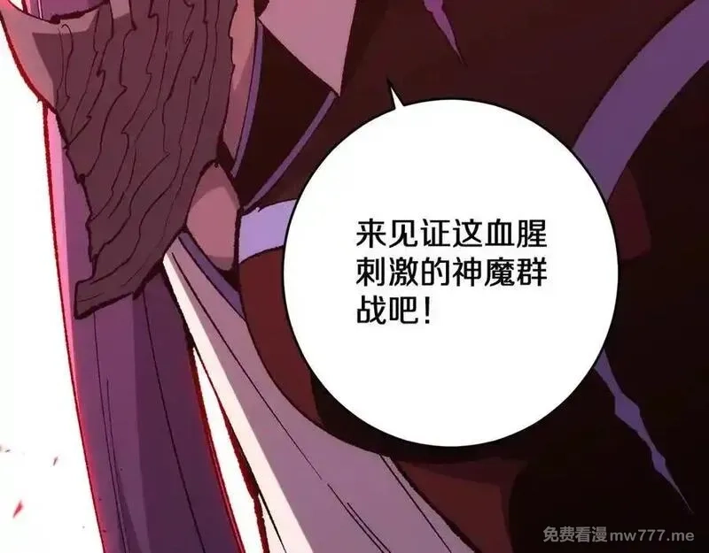 国运之战：我以盘古镇诸天,第25话 残暴女神，国土为注！,第130张