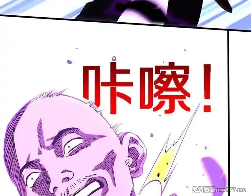 国运之战：我以盘古镇诸天,第25话 残暴女神，国土为注！,第14张