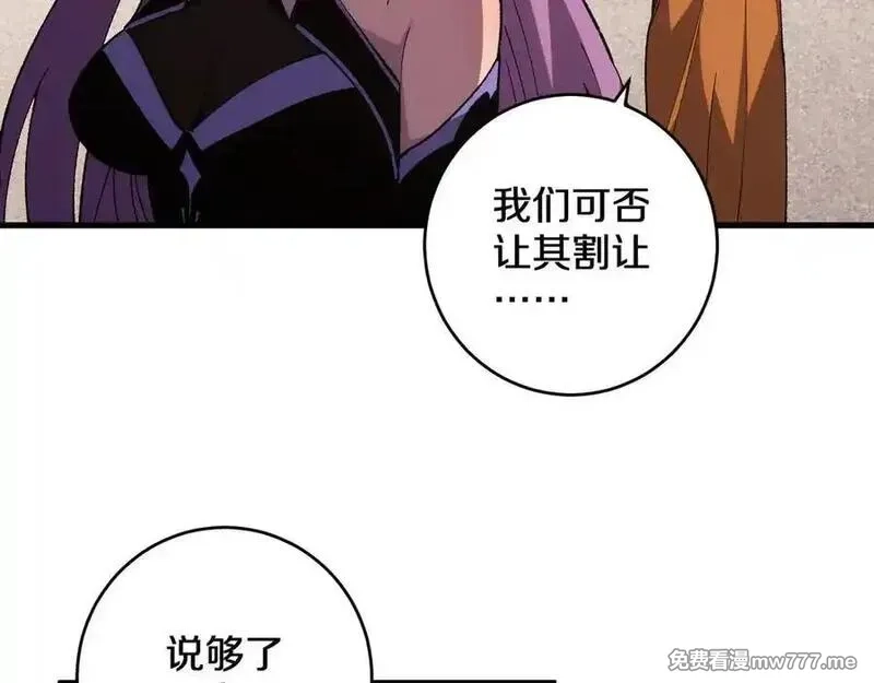 国运之战：我以盘古镇诸天,第25话 残暴女神，国土为注！,第43张