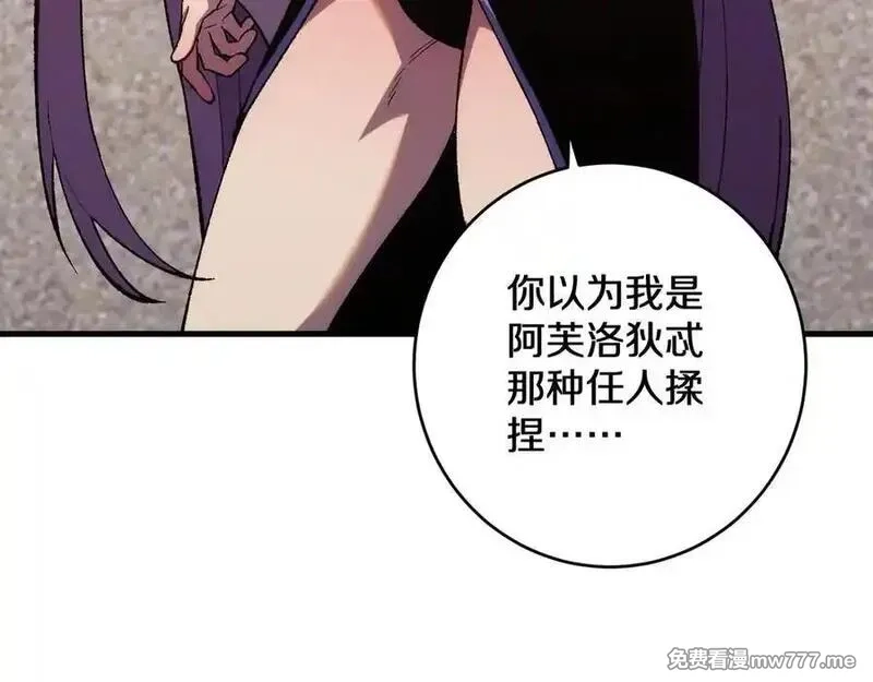 国运之战：我以盘古镇诸天,第25话 残暴女神，国土为注！,第48张
