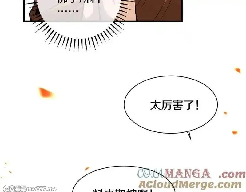 国运之战：我以盘古镇诸天,第25话 残暴女神，国土为注！,第57张