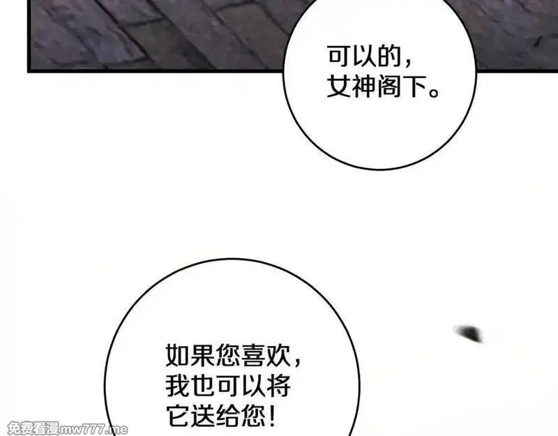 国运之战：我以盘古镇诸天,第25话 残暴女神，国土为注！,第62张