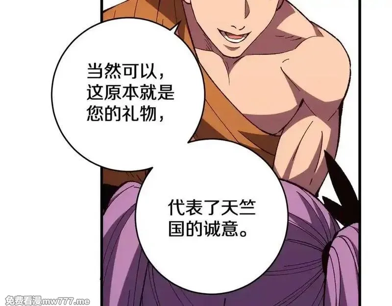 国运之战：我以盘古镇诸天,第25话 残暴女神，国土为注！,第68张