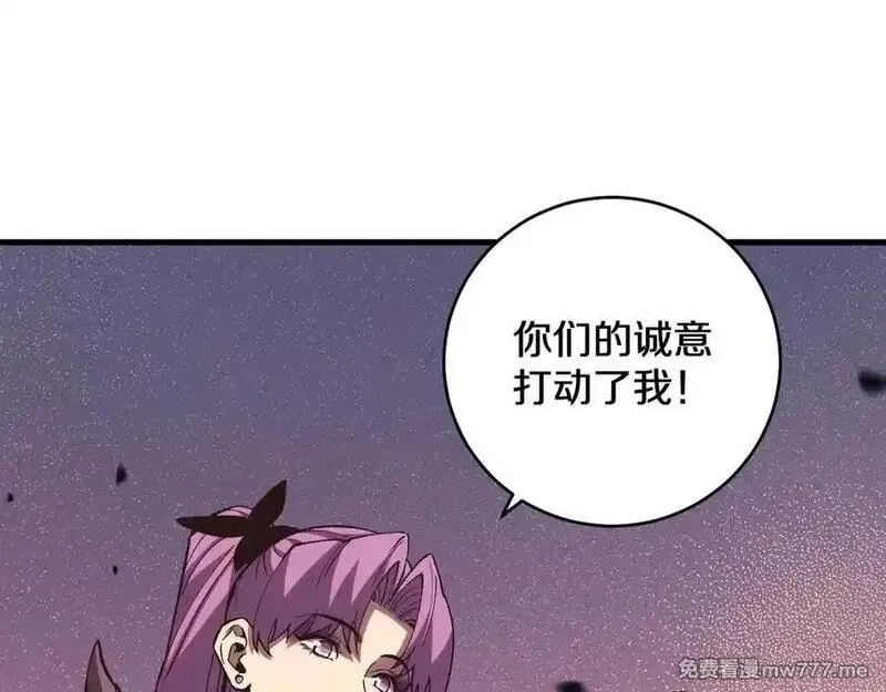 国运之战：我以盘古镇诸天,第25话 残暴女神，国土为注！,第70张