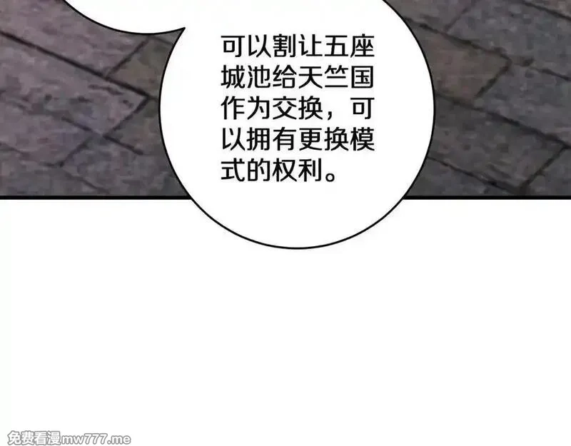 国运之战：我以盘古镇诸天,第25话 残暴女神，国土为注！,第75张