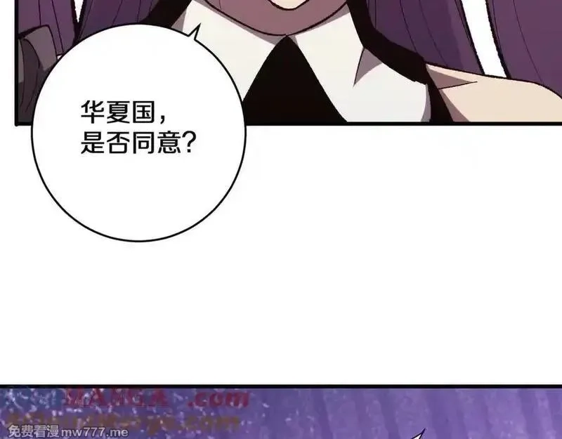 国运之战：我以盘古镇诸天,第25话 残暴女神，国土为注！,第77张