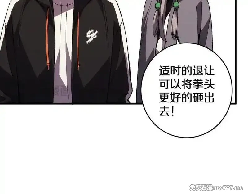 国运之战：我以盘古镇诸天,第25话 残暴女神，国土为注！,第86张