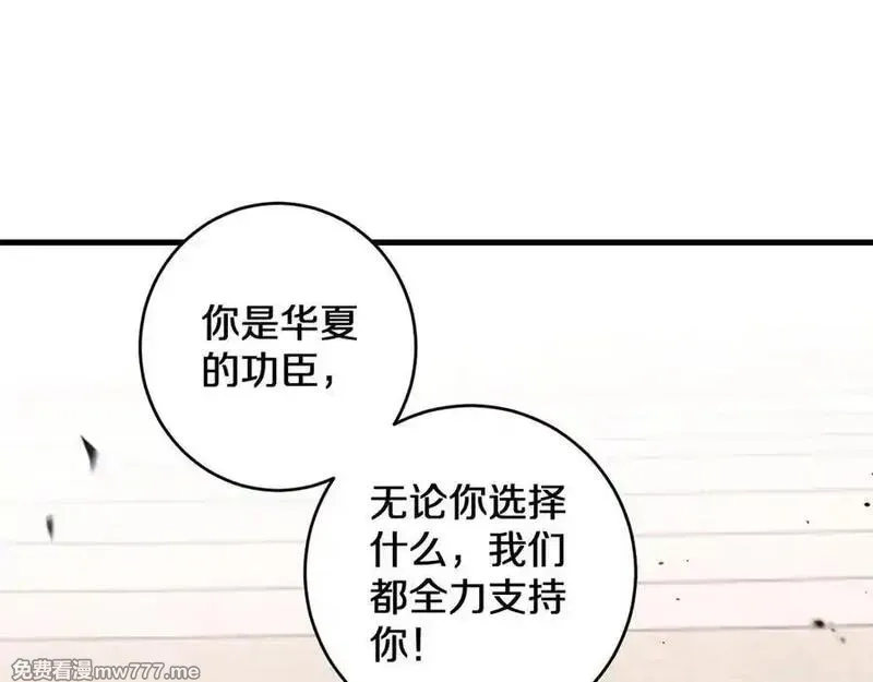 国运之战：我以盘古镇诸天,第25话 残暴女神，国土为注！,第90张