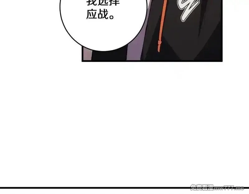 国运之战：我以盘古镇诸天,第25话 残暴女神，国土为注！,第94张