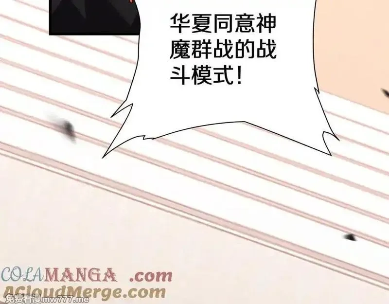 国运之战：我以盘古镇诸天,第25话 残暴女神，国土为注！,第97张