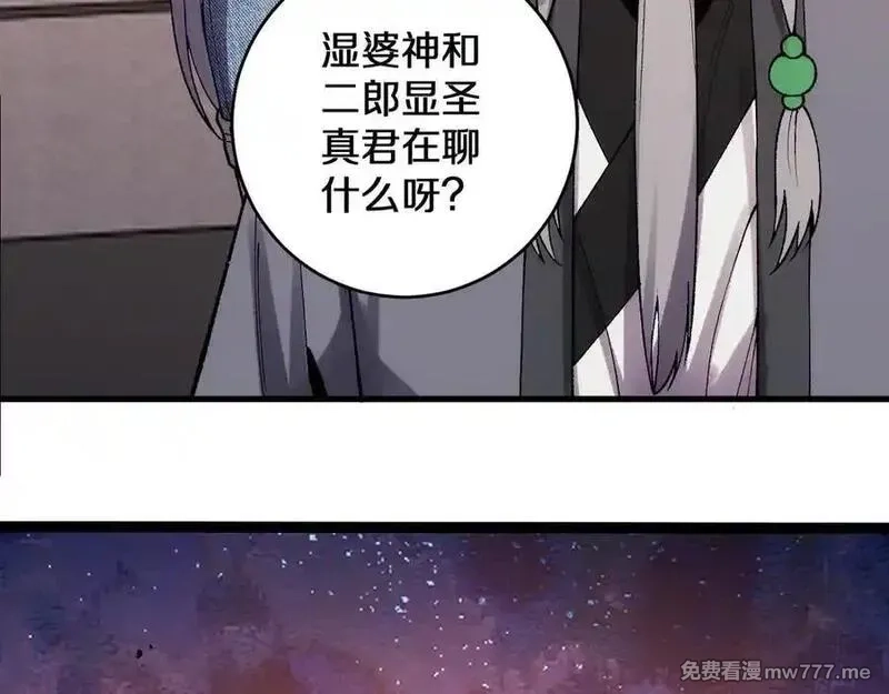 国运之战：我以盘古镇诸天,第32话 湿婆偷袭,第100张