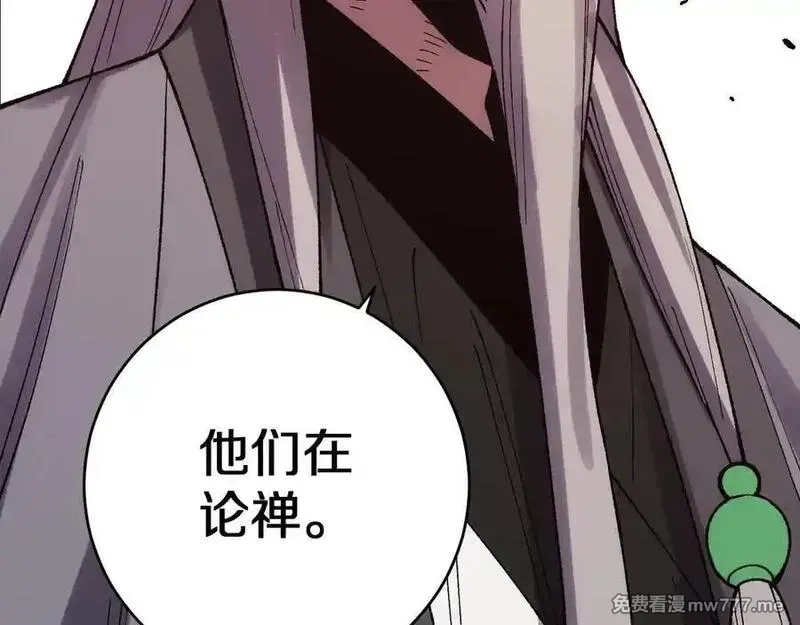 国运之战：我以盘古镇诸天,第32话 湿婆偷袭,第102张