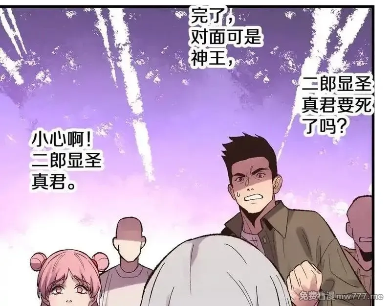 国运之战：我以盘古镇诸天,第32话 湿婆偷袭,第120张
