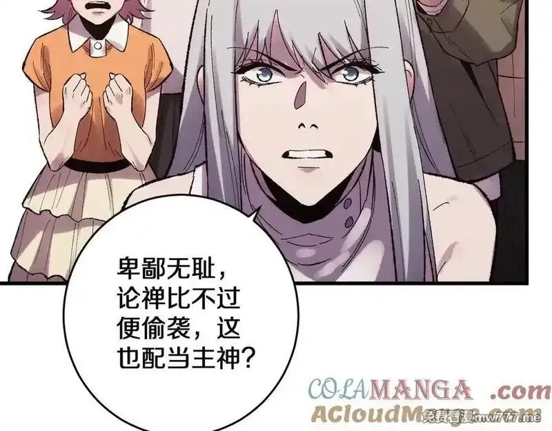 国运之战：我以盘古镇诸天,第32话 湿婆偷袭,第121张