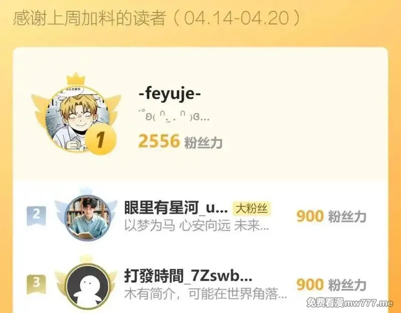 国运之战：我以盘古镇诸天,第32话 湿婆偷袭,第126张
