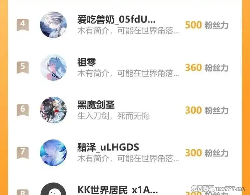 国运之战：我以盘古镇诸天,第32话 湿婆偷袭,第127张