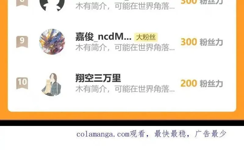 国运之战：我以盘古镇诸天,第32话 湿婆偷袭,第128张