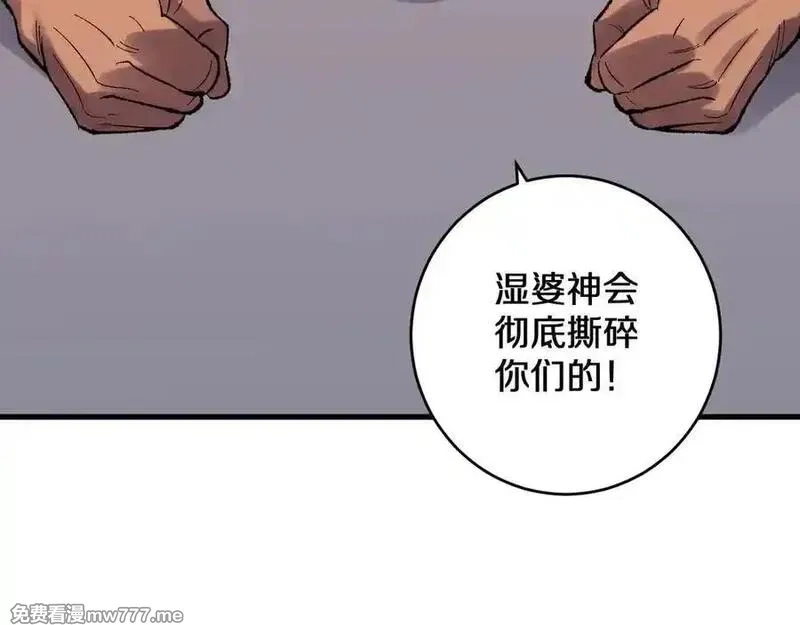 国运之战：我以盘古镇诸天,第32话 湿婆偷袭,第24张