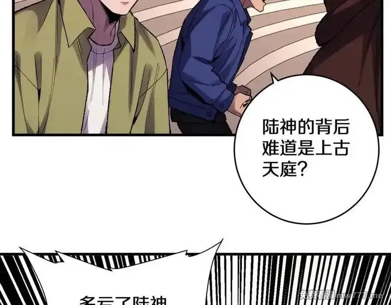 国运之战：我以盘古镇诸天,第32话 湿婆偷袭,第26张