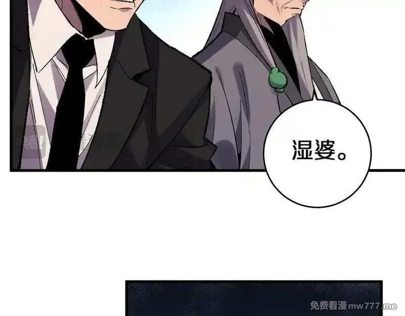 国运之战：我以盘古镇诸天,第32话 湿婆偷袭,第47张