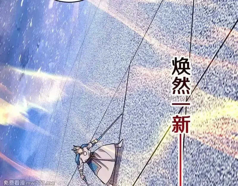 国运之战：我以盘古镇诸天,第32话 湿婆偷袭,第62张