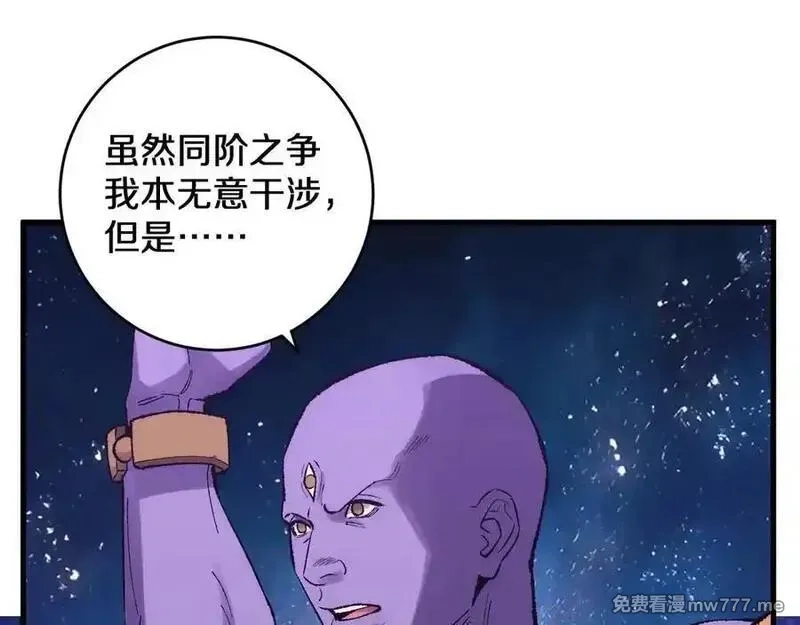 国运之战：我以盘古镇诸天,第32话 湿婆偷袭,第66张