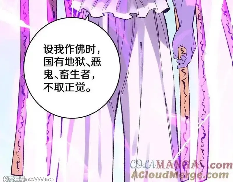 国运之战：我以盘古镇诸天,第32话 湿婆偷袭,第69张