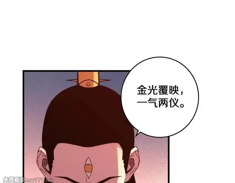 国运之战：我以盘古镇诸天,第32话 湿婆偷袭,第80张
