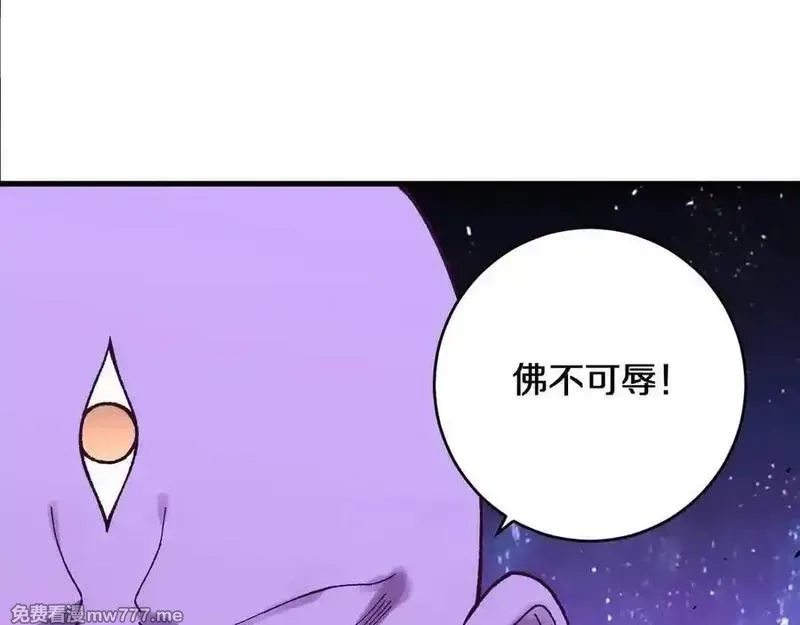 国运之战：我以盘古镇诸天,第32话 湿婆偷袭,第94张