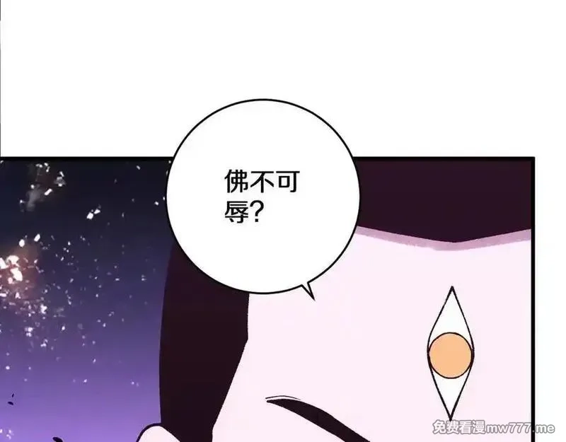 国运之战：我以盘古镇诸天,第32话 湿婆偷袭,第96张