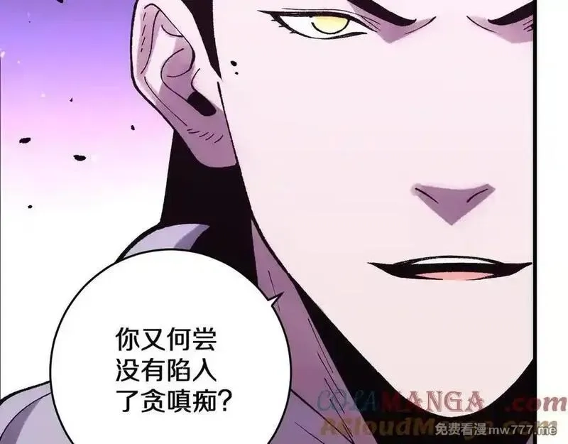 国运之战：我以盘古镇诸天,第32话 湿婆偷袭,第97张