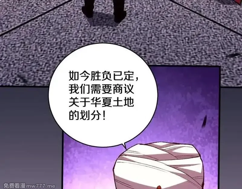 国运之战：我以盘古镇诸天,第15话 你我皆是自由身,第10张