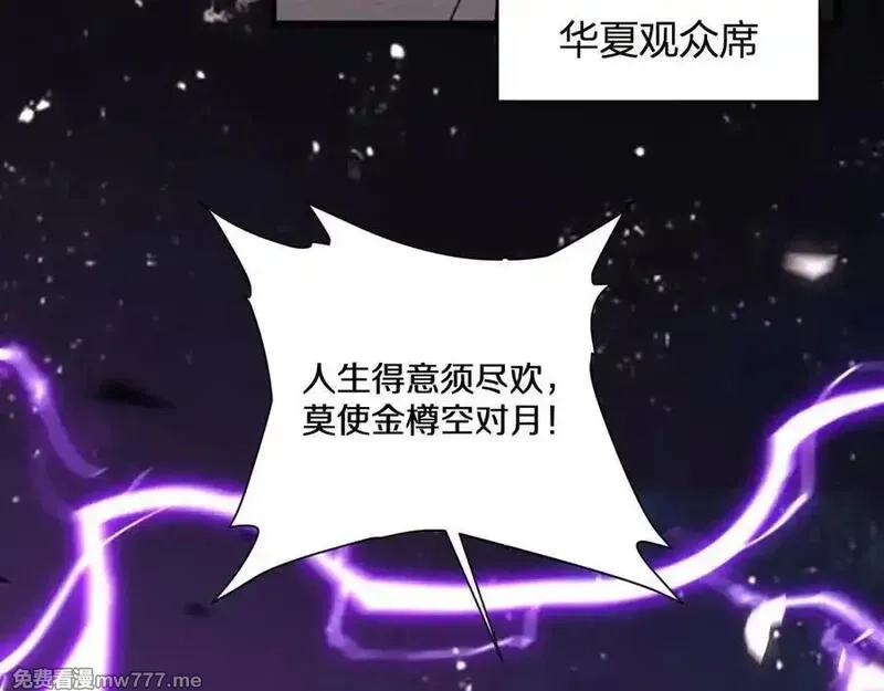 国运之战：我以盘古镇诸天,第15话 你我皆是自由身,第104张