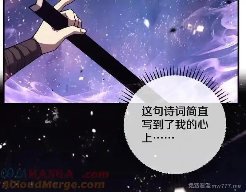 国运之战：我以盘古镇诸天,第15话 你我皆是自由身,第109张