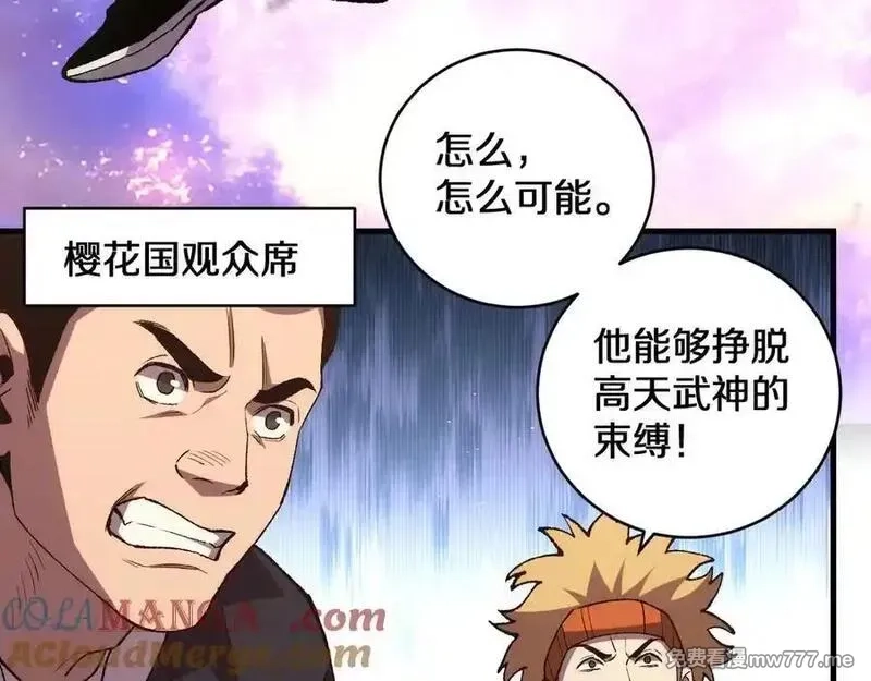 国运之战：我以盘古镇诸天,第15话 你我皆是自由身,第117张