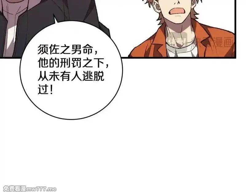 国运之战：我以盘古镇诸天,第15话 你我皆是自由身,第118张